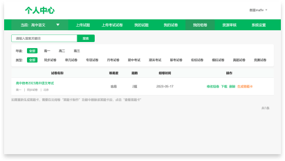 智能数据分析
