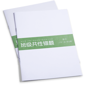 教师试卷讲评报告
