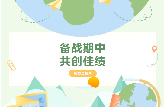 备战期中  共创佳绩