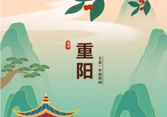 山东新益泽教育科技发展集团有限公司向全体退休老教师致以节日的祝福和诚挚的慰问