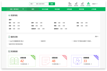 校本题库