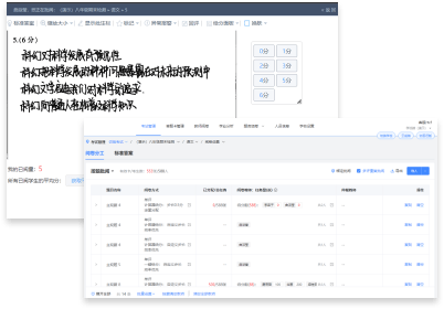 考试设置